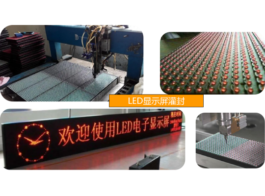 LED display