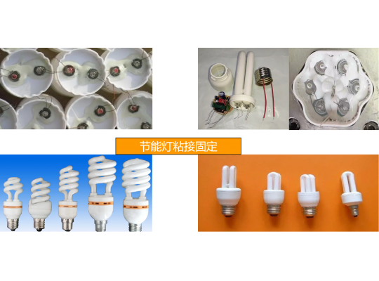 Energy saving lamp