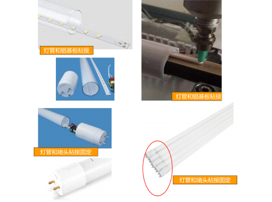 T8 tube